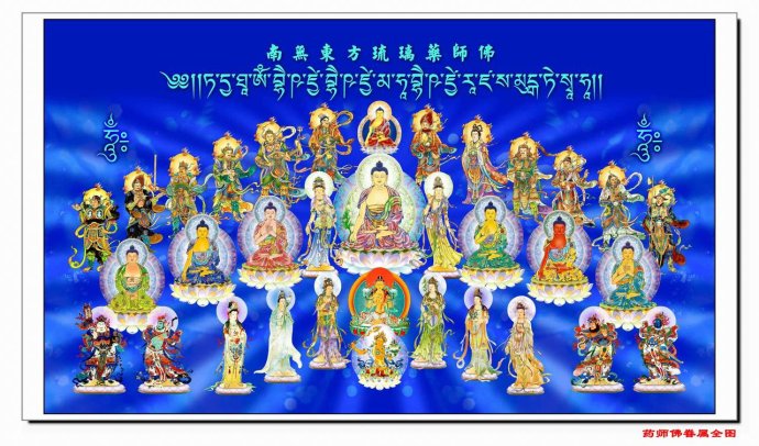 「药师如来」恭祝药师佛圣诞