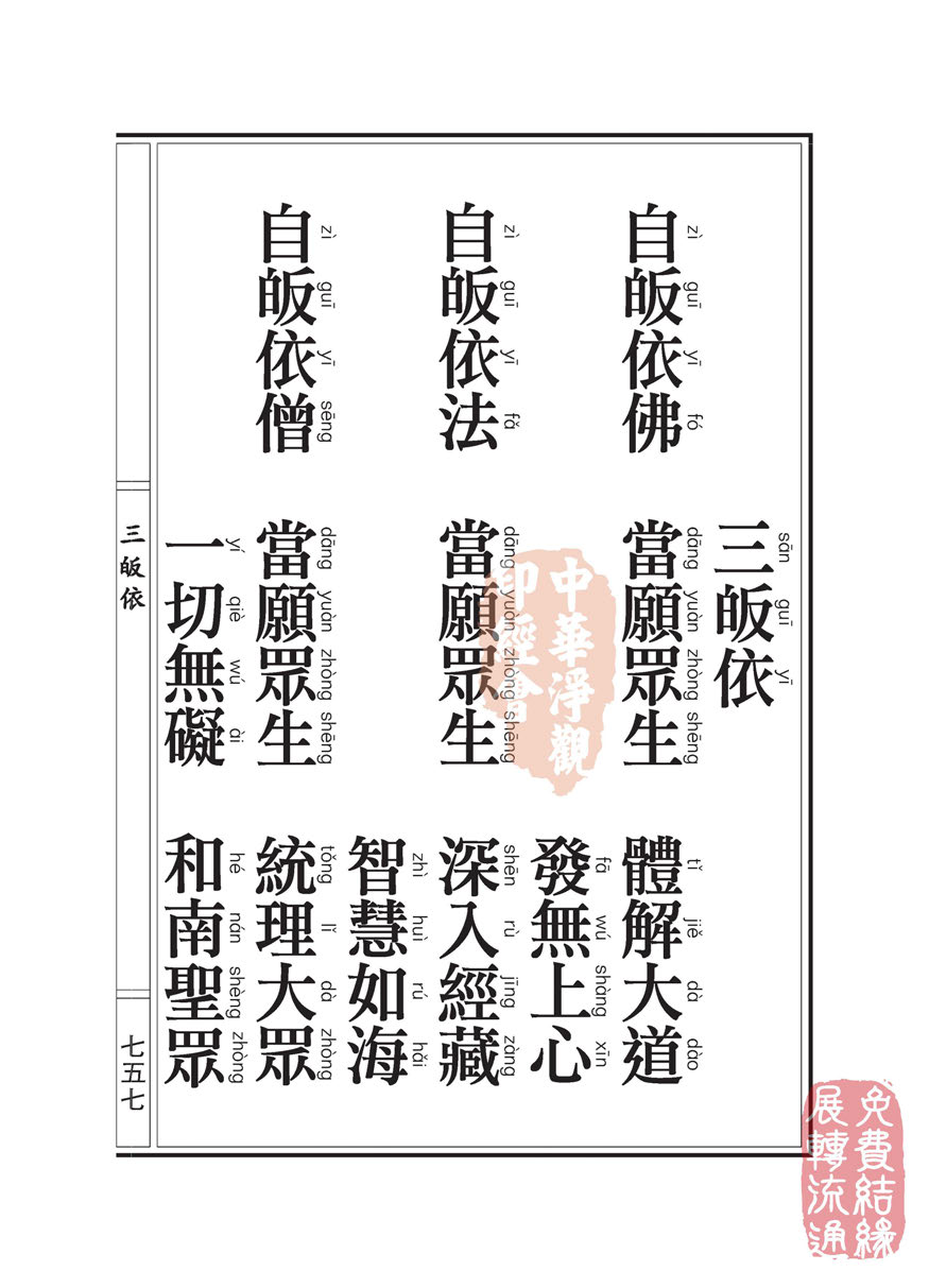 地藏十轮经：十轮品第二