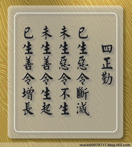 「佛教」中外100名人谈佛教（三）