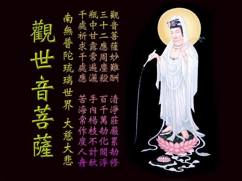 「观音」怎样如法的念服大悲水