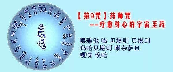 「佛教」持咒领受生命不可思议的神奇力量