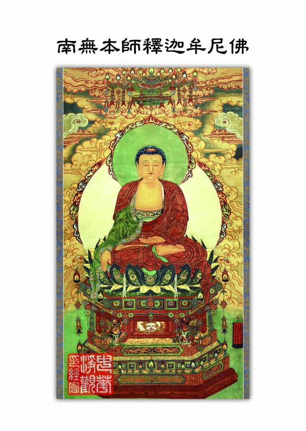 坐禅三昧经卷下 坐禅三昧经卷下