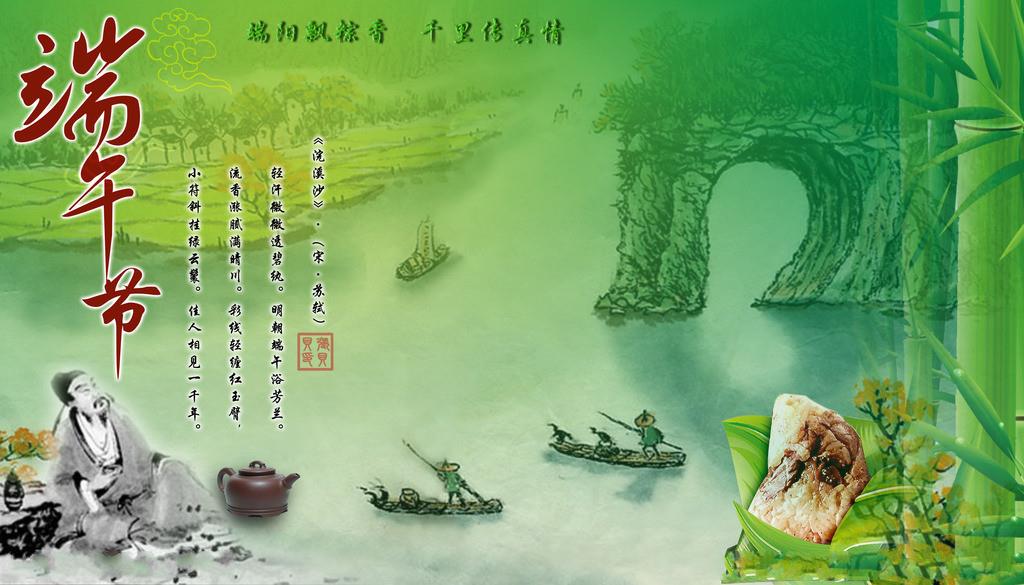 「佛教」端午节与佛教文化