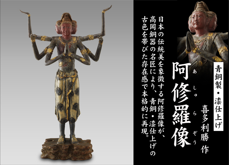「阿修罗」十法界之：阿修罗