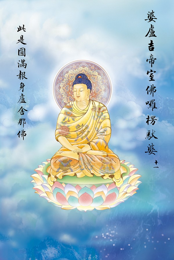 《大悲咒》出相图 《大悲咒》出相图