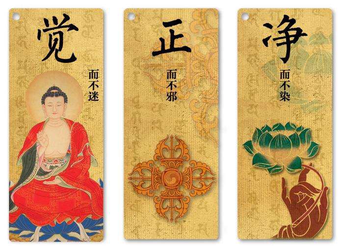 「佛教」短篇佛经：佛说自爱经（白话）+原文