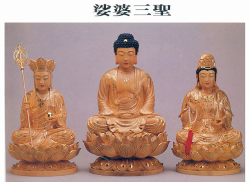 「文化」娑婆三圣