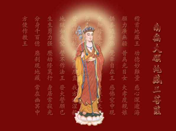 「佛教」行善救人 消灾延寿 「佛教」行善救人 消灾延寿