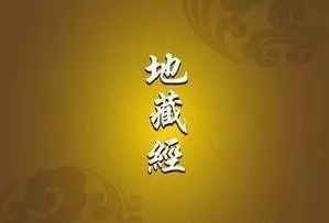 「佛教」咒骂出家人的果报