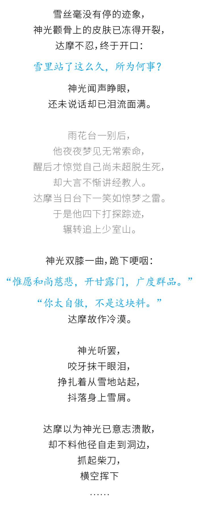 「菩提达摩」恭迎达摩祖师诞辰日：一个关于禅的故事