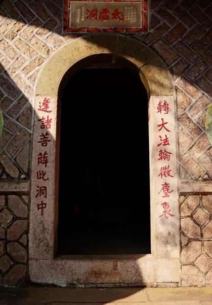「佛教」太虚洞与太虚大师