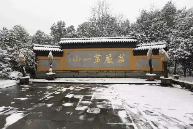 「佛教」宋代名僧净源法师
