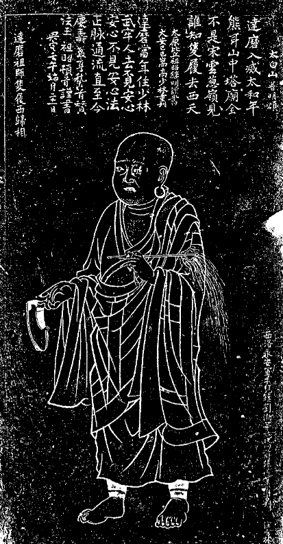 「佛教」少林寺里的达摩“只履西归相”碑