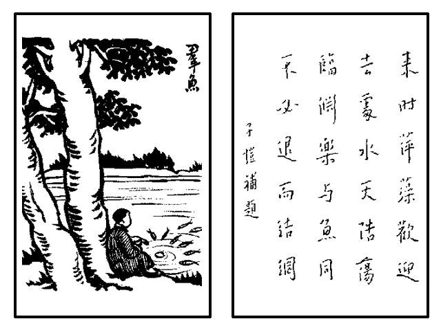 「丰子恺」丰子恺与《护生画集》
