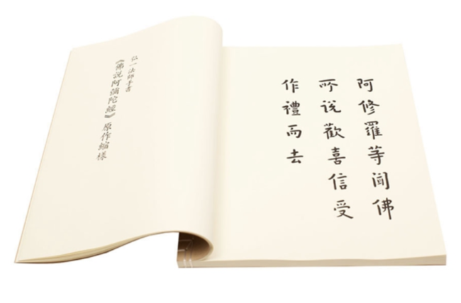 「印光大师」弘一大师与印光大师