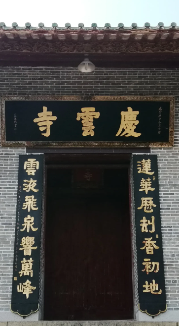 「佛教」明末清初高僧栖壑大师