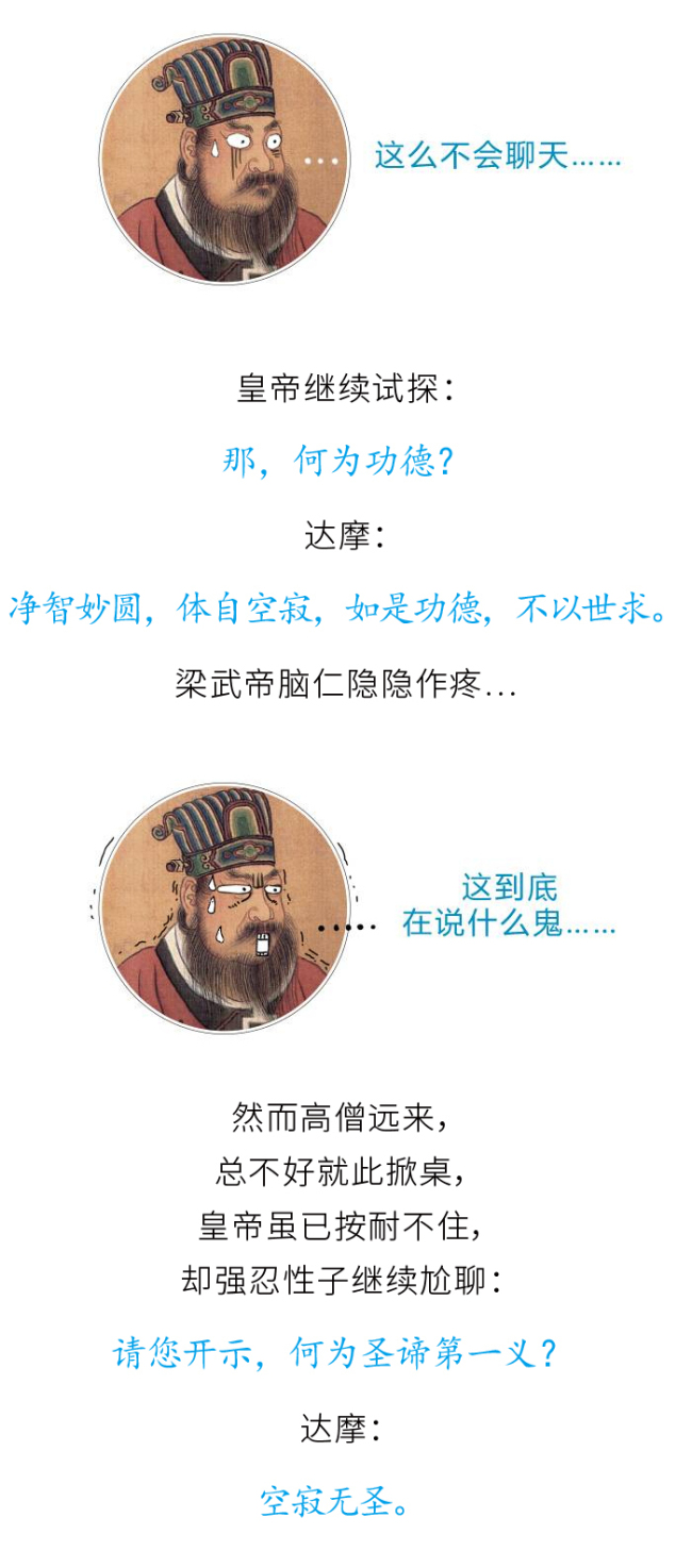「菩提达摩」恭迎达摩祖师诞辰日：一个关于禅的故事