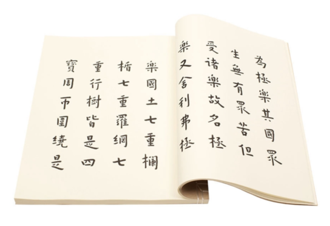 「印光大师」弘一大师与印光大师