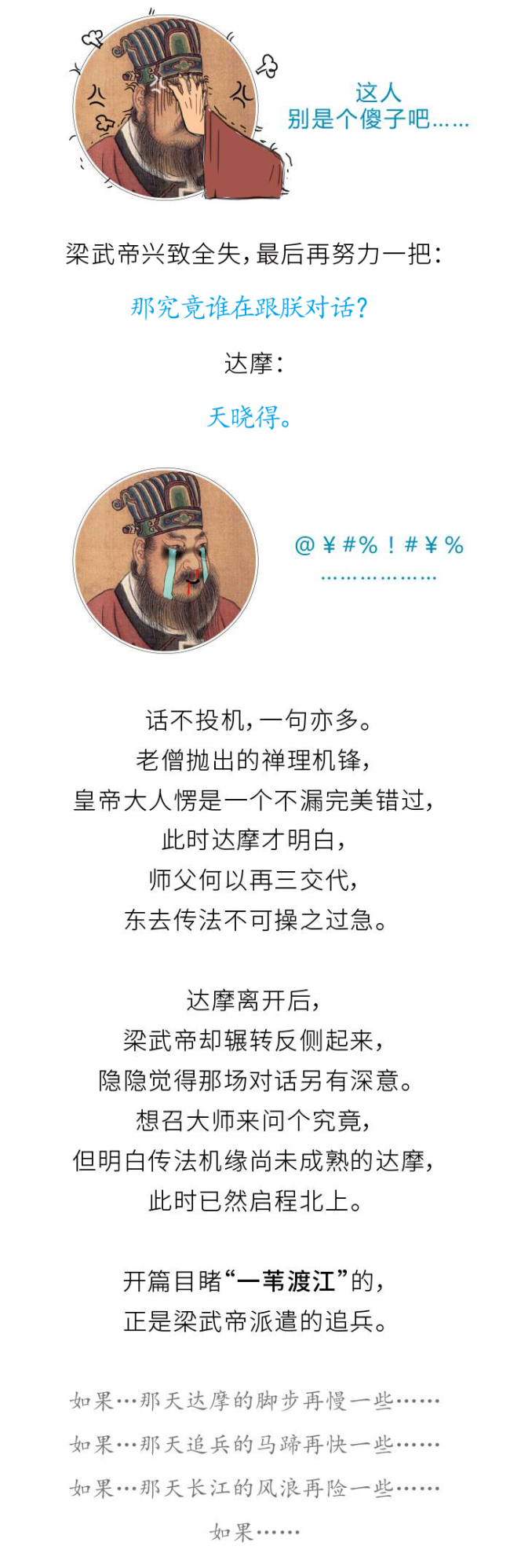 「菩提达摩」恭迎达摩祖师诞辰日：一个关于禅的故事