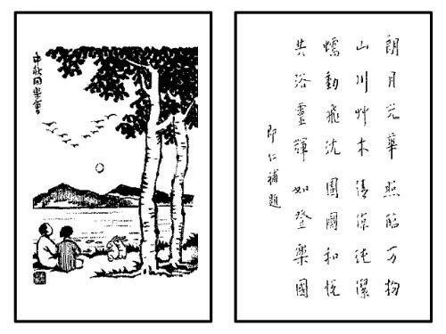 「丰子恺」丰子恺与《护生画集》