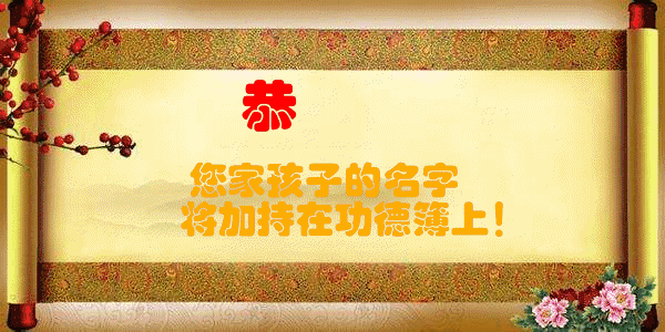 替孩子念文殊咒108遍回向文 - 替孩子念文殊咒108遍
