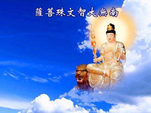 替孩子念文殊咒108遍回向文 - 替孩子念文殊咒108遍回向文广