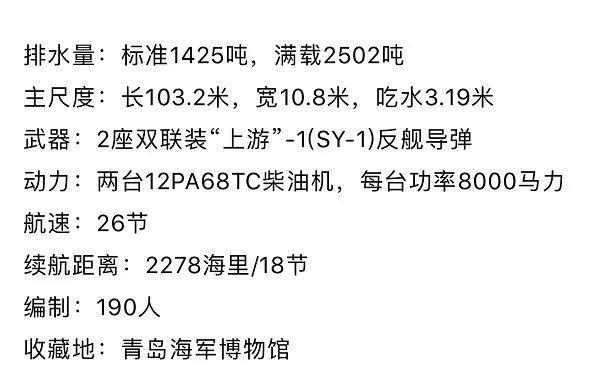 四大金刚驱逐舰，07型驱逐舰