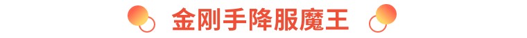 金刚萨埵心咒正确念法，金刚萨埵心咒的功德与作用