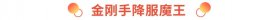 金刚萨埵心咒正确念法，金刚萨埵心咒的功德与作用