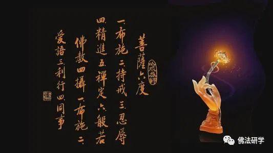 禅定的六大境界，佛门六度法门是指