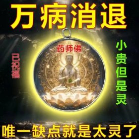 赞助功德箱，领取佛像、佛珠、佛学典籍等礼品！